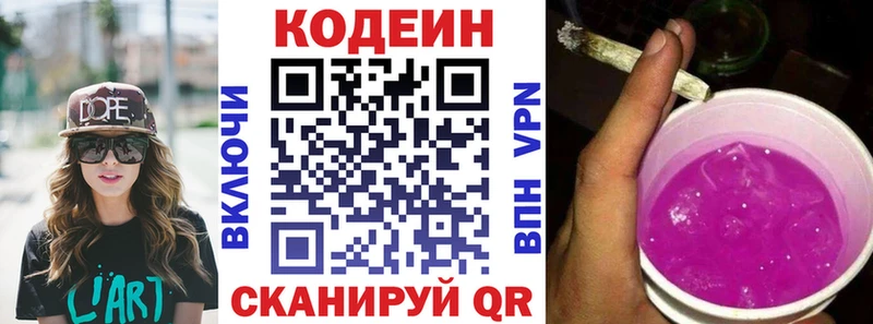 Codein Purple Drank  магазин продажи   Орехово-Зуево 