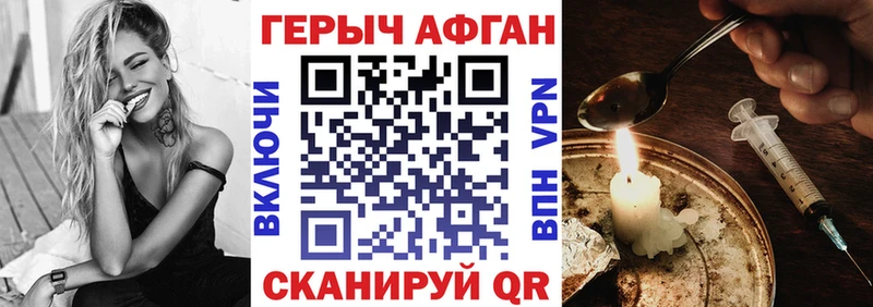 ГЕРОИН афганец Орехово-Зуево