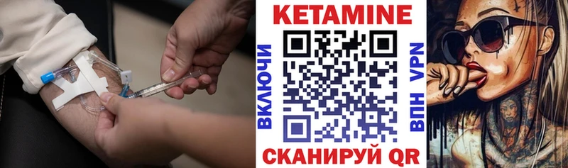 КЕТАМИН ketamine  МЕГА ССЫЛКА  Орехово-Зуево 