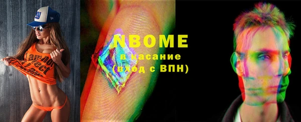 марки nbome Армянск