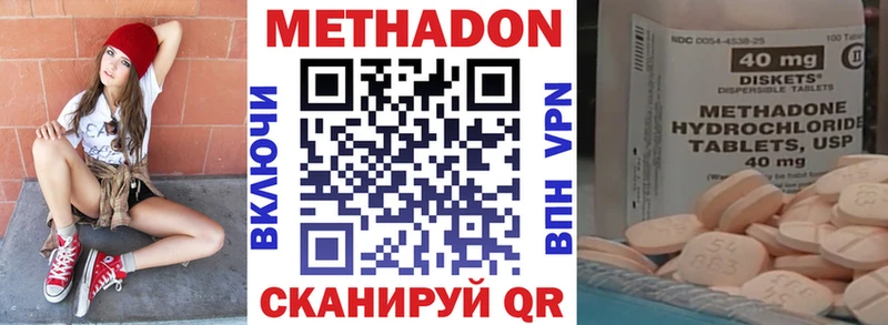 МЕТАДОН VHQ  Орехово-Зуево 